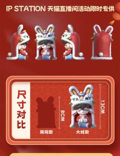 醒狮-资料图