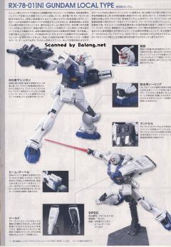 HGGTO RX-78-01[N] 局地型高达-资料图
