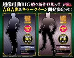 超像可动BIG 皇后杀手-资料图