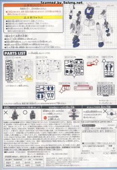 HGGTO RX-78-01[N] 局地型高达-资料图