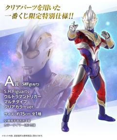 A赏 SHF 特利迦奥特曼 复合型 透明涂装ver.-资料图