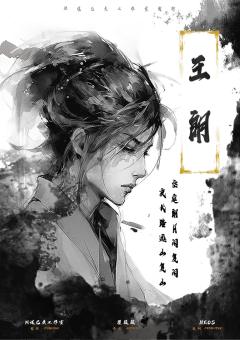 大明神捕-资料图
