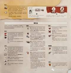 石器时代2.0史前部落-资料图
