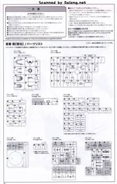 女神装置 吾妻枫 皆传-资料图