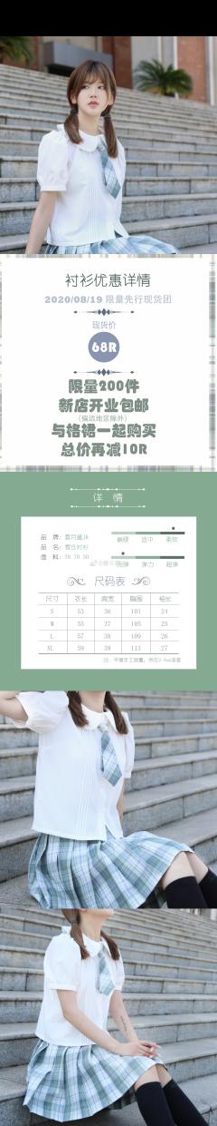 套装：雪仓-资料图