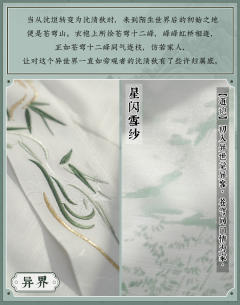 沈清秋 - 两世书-资料图