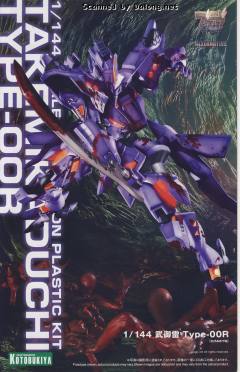 武御雷 Type-00RVer. 1.5-资料图