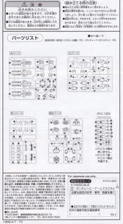 HGFA Endless Waltz Series系列 XXXG-01H2 重装高达改-资料图