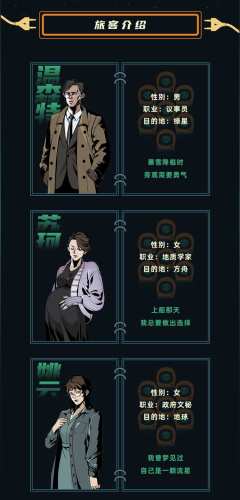 惊人院-太空来电-资料图
