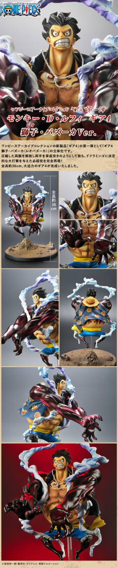 One Piece Archive Collection 蒙奇·D·路飞 四档形态-资料图