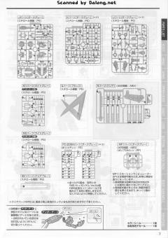 MG RX-93-ν2 Hi-v高达 Ver.Ka-资料图