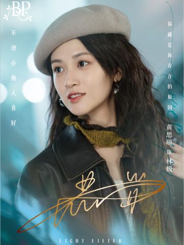 黄思瑞（199编）