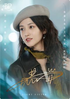 黄思瑞（199编）
