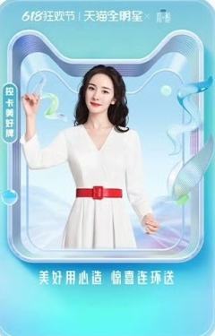 简酵天猫星动美好卡
