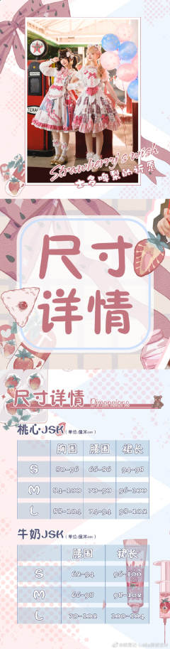 士多啤梨的祈愿-资料图