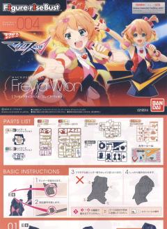 Figure-rise Bust 芙蕾雅·薇恩-资料图