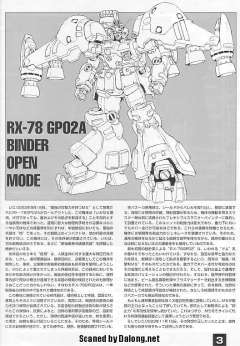 MG RX-78 GP02A 酸浆果 涂层 Ver.-资料图