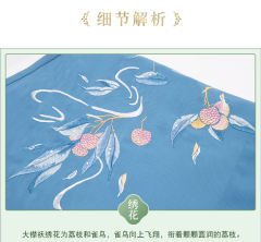 绛纱·袄-资料图