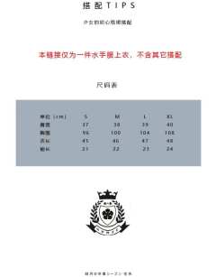 少女的初心 水手服-资料图