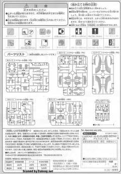 HG高达 SEED ZGMF-X31S 深渊高达-资料图
