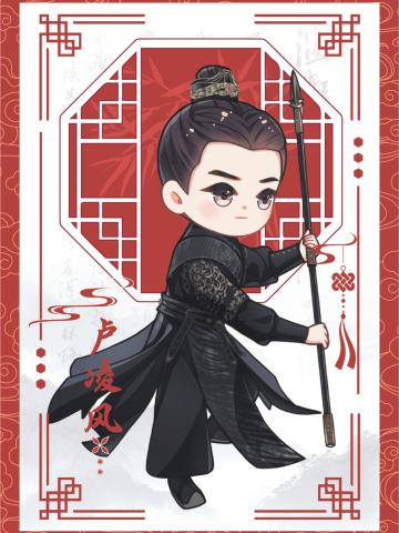 卢凌风
