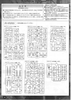 MG GNX-603T GN-X 厄运式-资料图