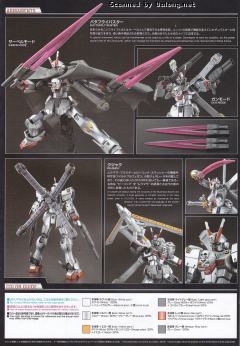 HGUC 海盗高达X-0-资料图