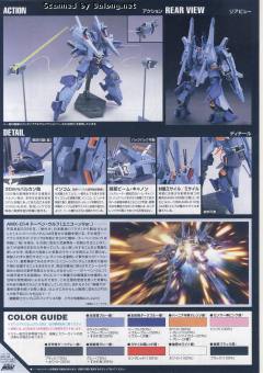 HGUC AMX-014 飙狼 独角兽 Ver.-资料图