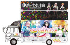 Itasha 富士见铃 超级索尼子 绵拔风璃-资料图