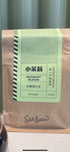 埃塞俄比亚小茉莉