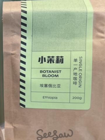 埃塞俄比亚小茉莉