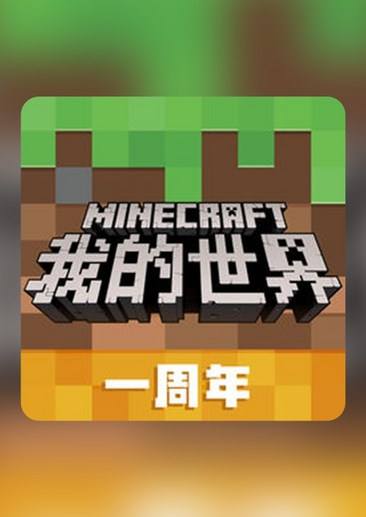 手机游戏-2