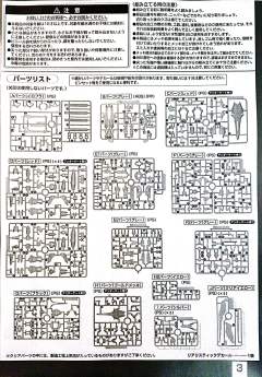 RG MSN-06S 新安洲 透明版-资料图