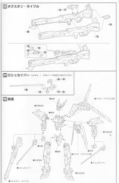 S.R.G-S PTX-016R 隼-资料图