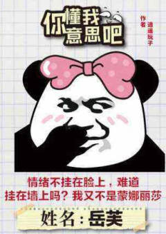 你懂我意思吧-资料图