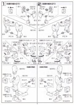 HG XXXG-01H2 重装高达改-资料图
