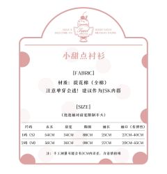 小甜点衬衫-资料图