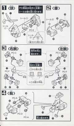 SD高达 BB战士 RX-178+FXA-05D 超级高达-资料图