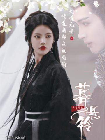 蓦然回首卡6