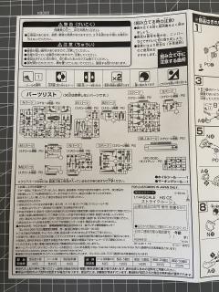 HGCE MBF-02 嫣红强袭 MBF-02 空战型嫣红强袭-资料图
