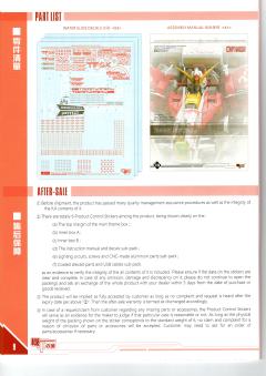 机甲之城 MSA-0011(Bst)303E 高达深度强袭改-资料图