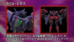 MODEROID 利贝尔之法-资料图