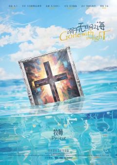 溺于无明之海-资料图
