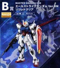 B赏 MG GAT-X105+AQM/E-X01 翔翼型强袭高达 Ver.RM 彩透版