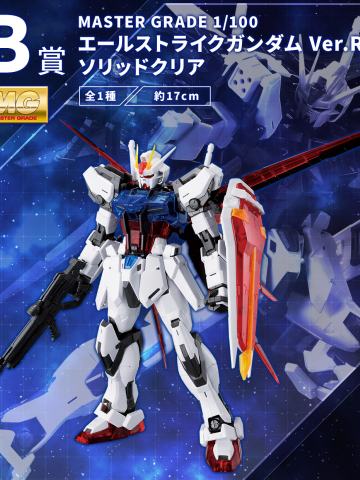 B赏 MG GAT-X105+AQM/E-X01 翔翼型强袭高达 Ver.RM 彩透版