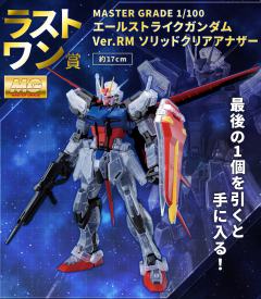 MG GAT-X105+AQM/E-X01 翔翼型强袭高达 Ver.RM 彩透异色版