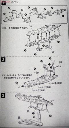 Mecha Collection 国连与周海军 村雨级宇宙巡洋舰-资料图