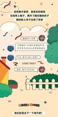 台灯酥米-资料图