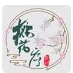 桃花序