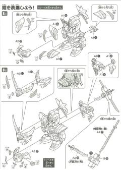 SD高达 BB战士 刘备高达 Vintage release-资料图